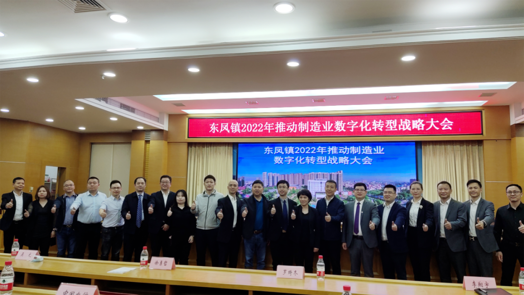 深化政企合作，鏵禧與東鳳政府簽署數字化戰略合作協議