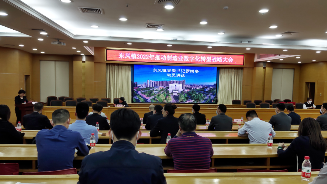 深化政企合作，鏵禧與東鳳政府簽署數字化戰略合作協議