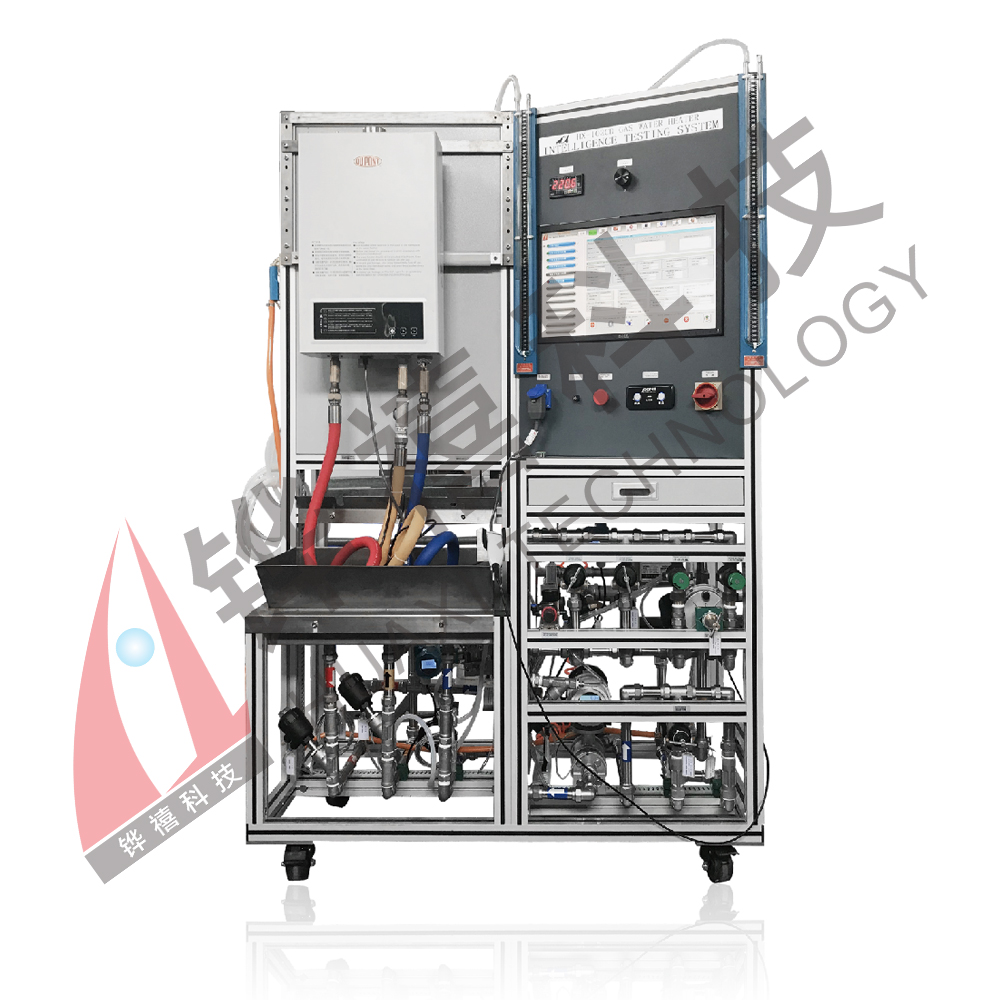 HX-102CD燃氣熱水器智能檢測系統