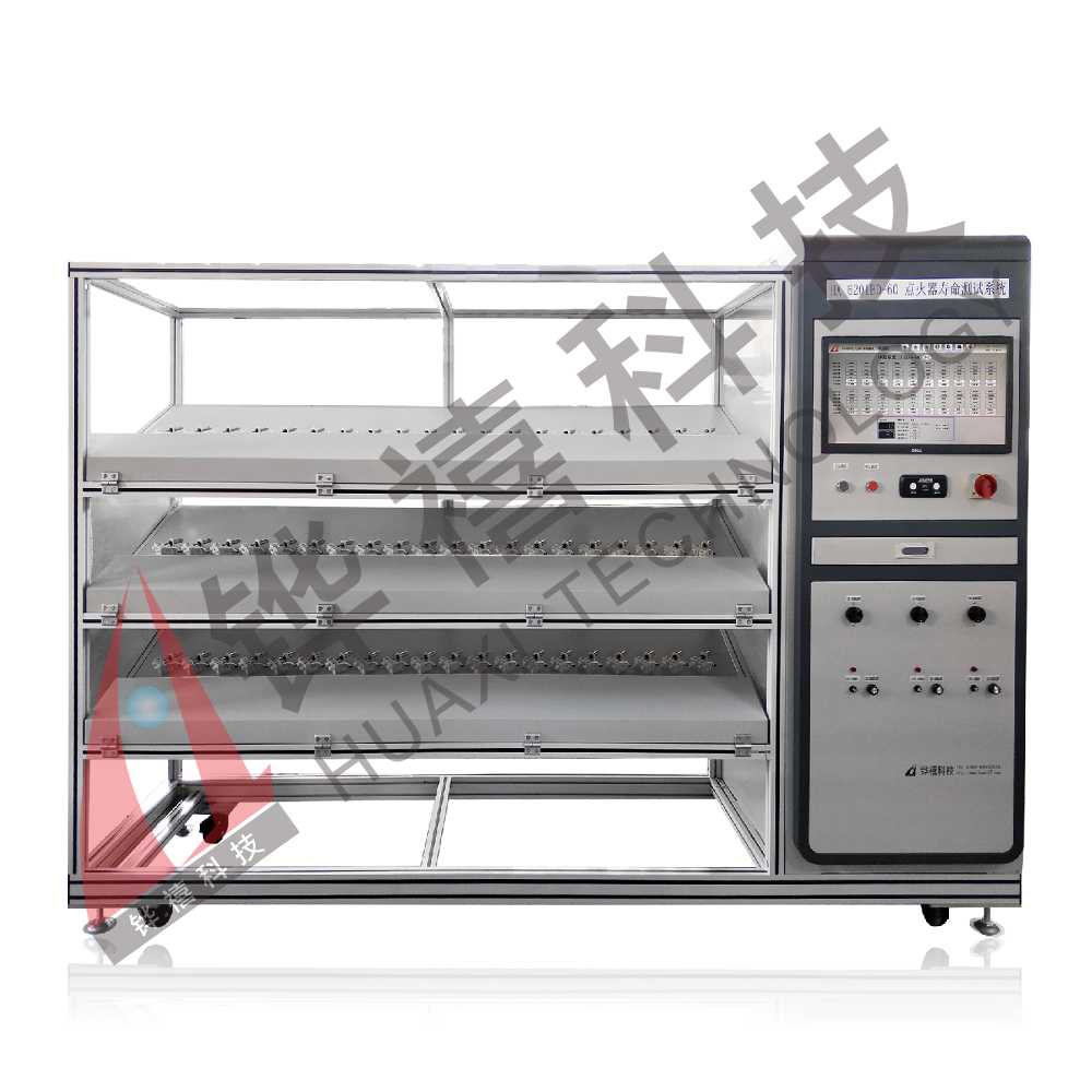 HX-6251BD-20點火器壽命測試系統