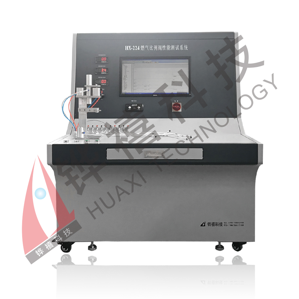 HX-224BD比例閥性能測試系統