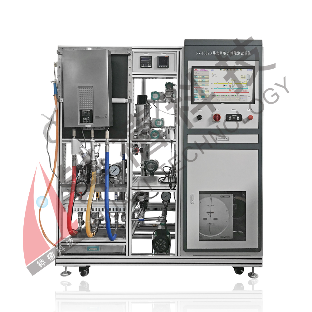 HX-102BD熱水器綜合性能測(cè)試系統(tǒng)