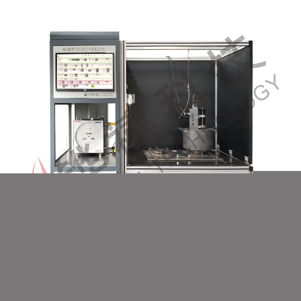 HX-103BD燃氣灶具綜合性能測試系統
