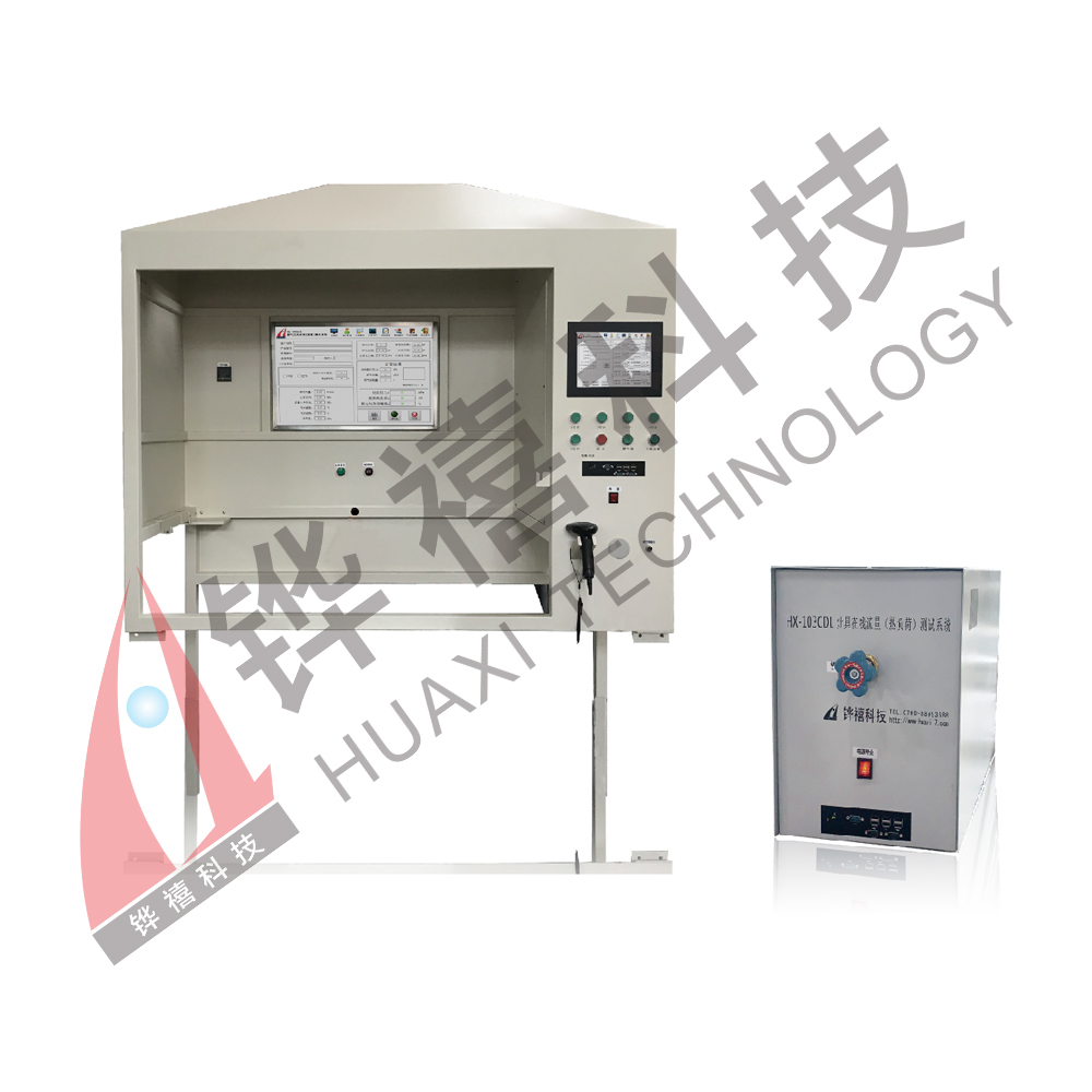 HX-103CDL燃氣灶具在線(流量)測試系統