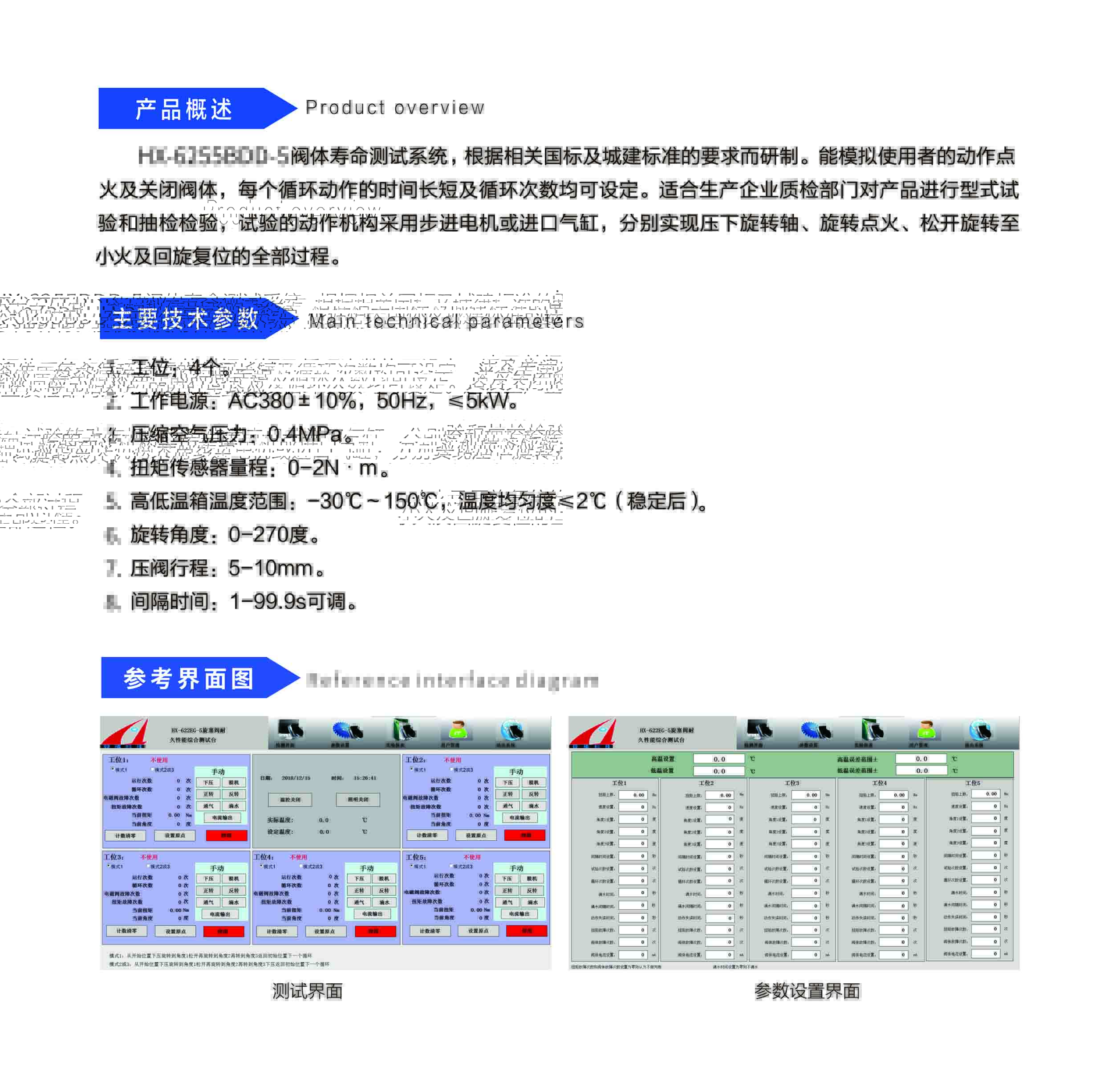 燃氣灶具整機及零部件2