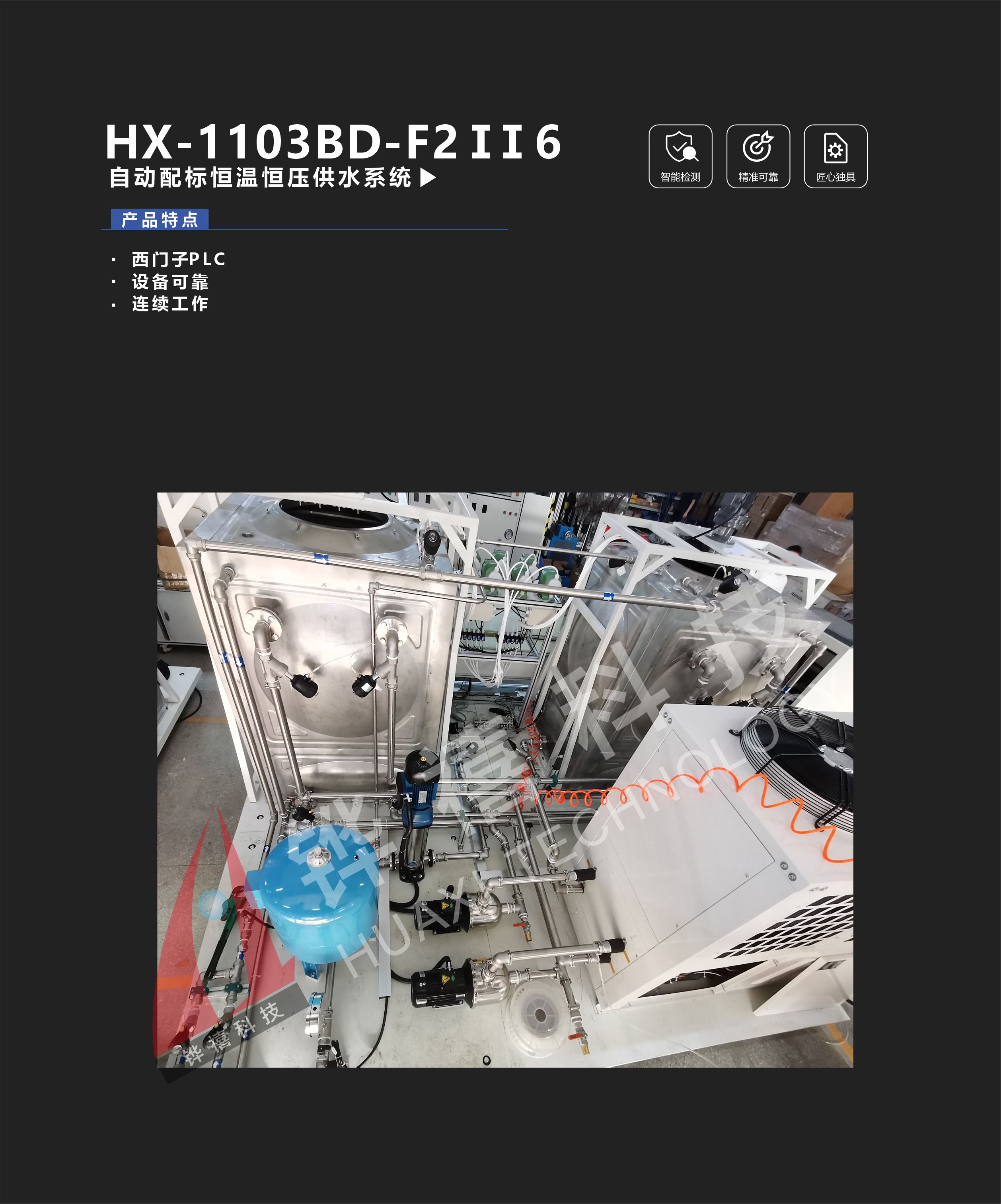 HX-1103BD-F2ⅠⅠ6-1